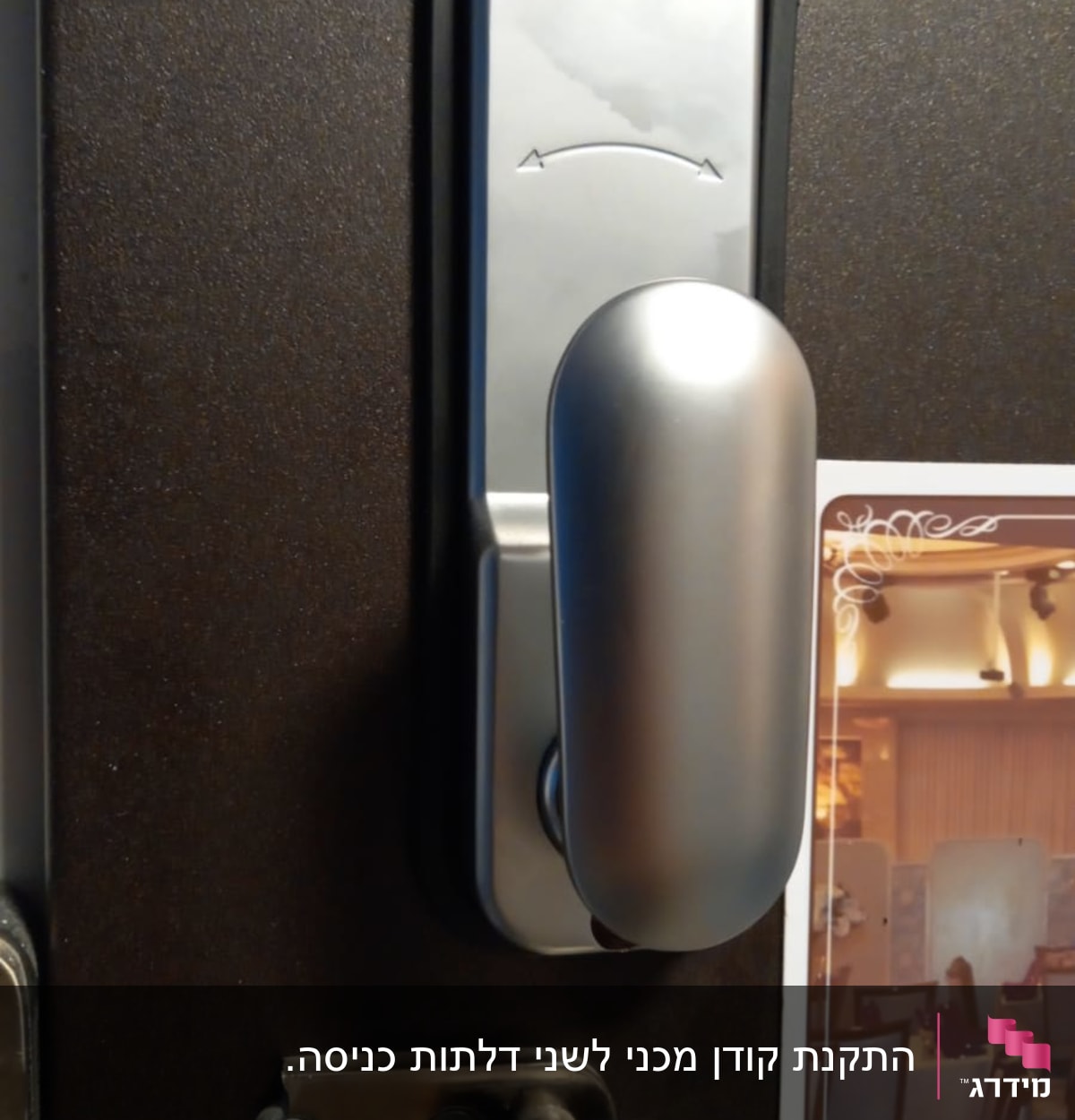 ידית דלת מתכתית עם מנעול כסוף